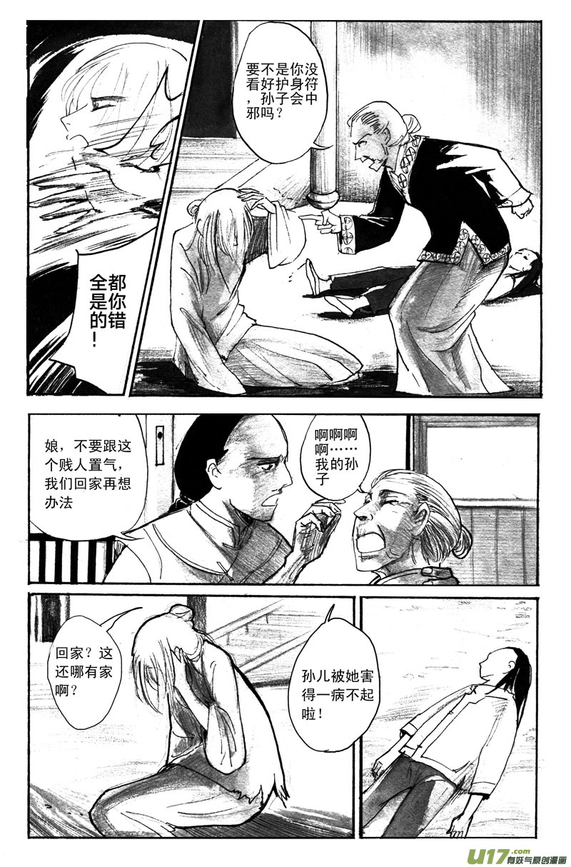 相关事件-第68话