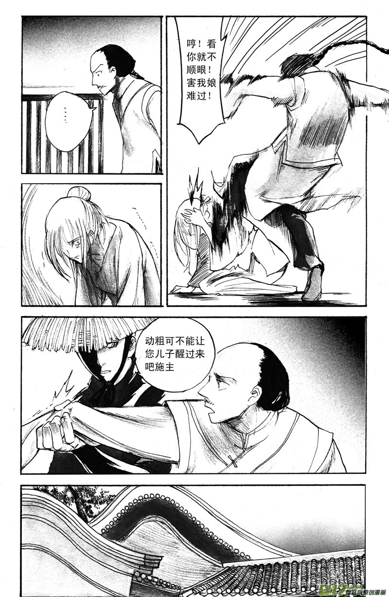 相关事件-第68话