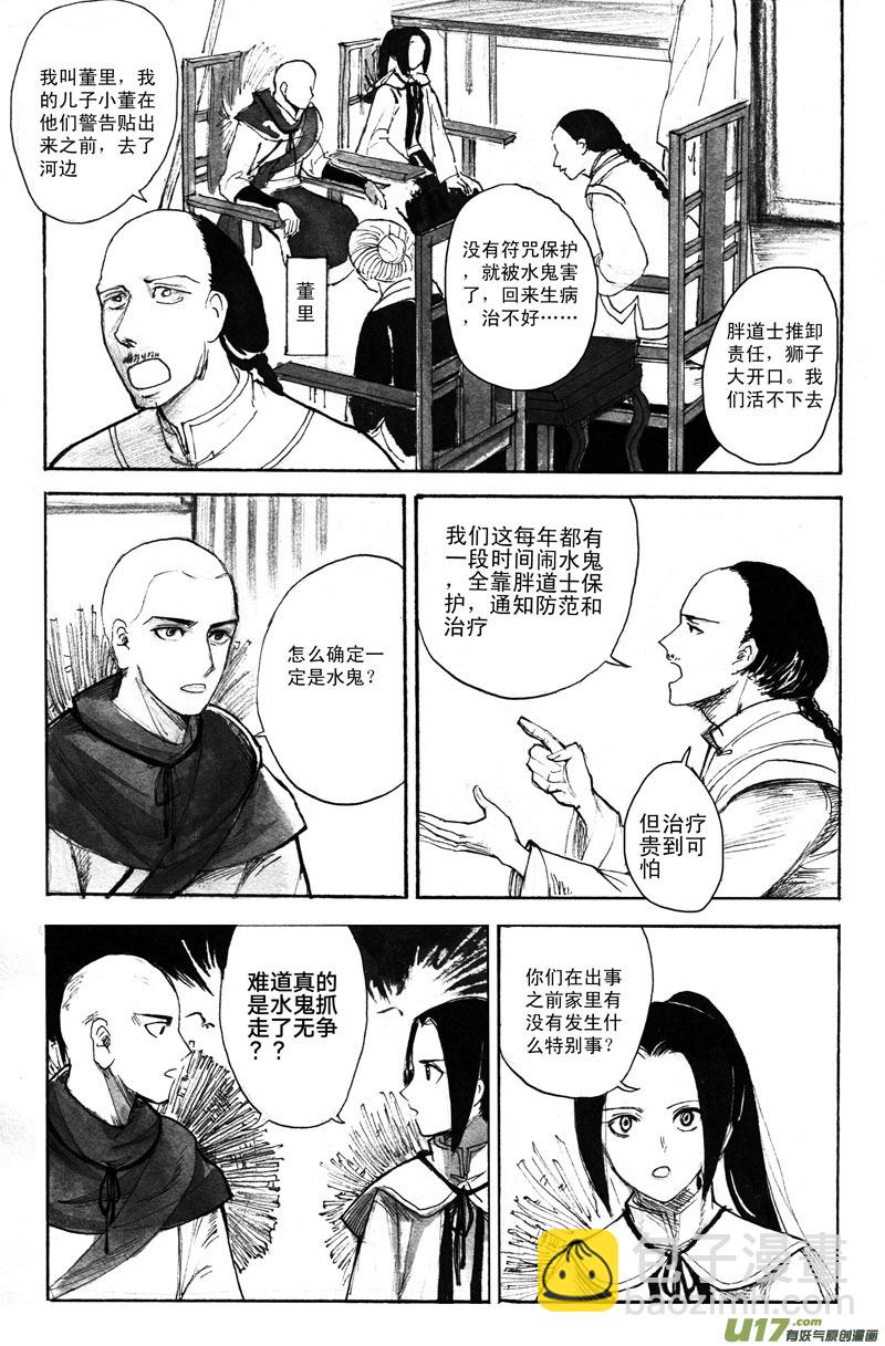 相关事件-第68话