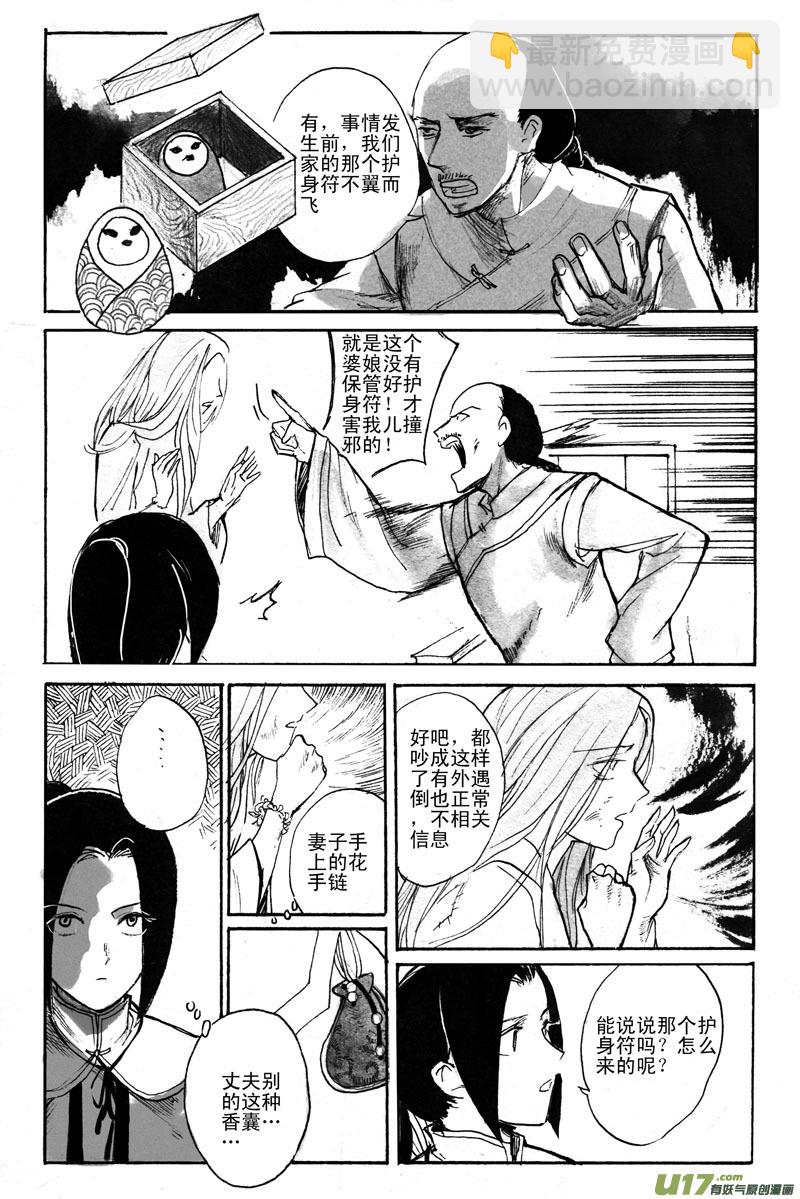 相关事件-第68话