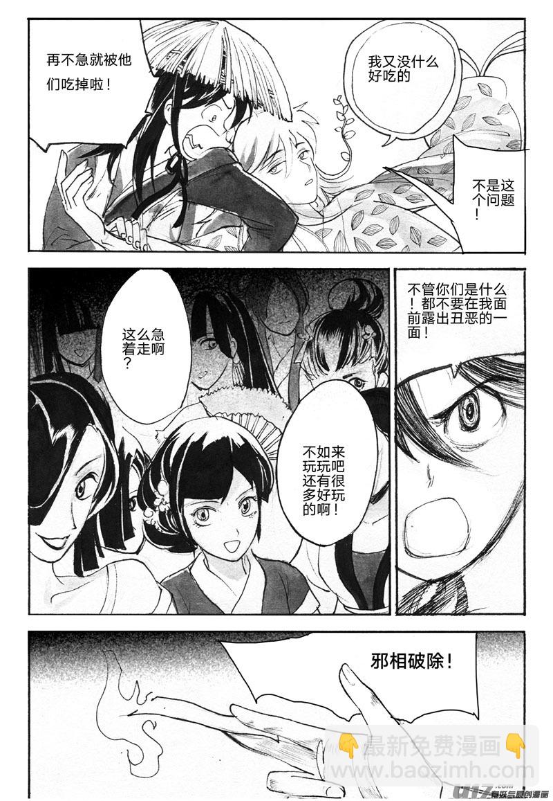 潮湿的心情-第70话