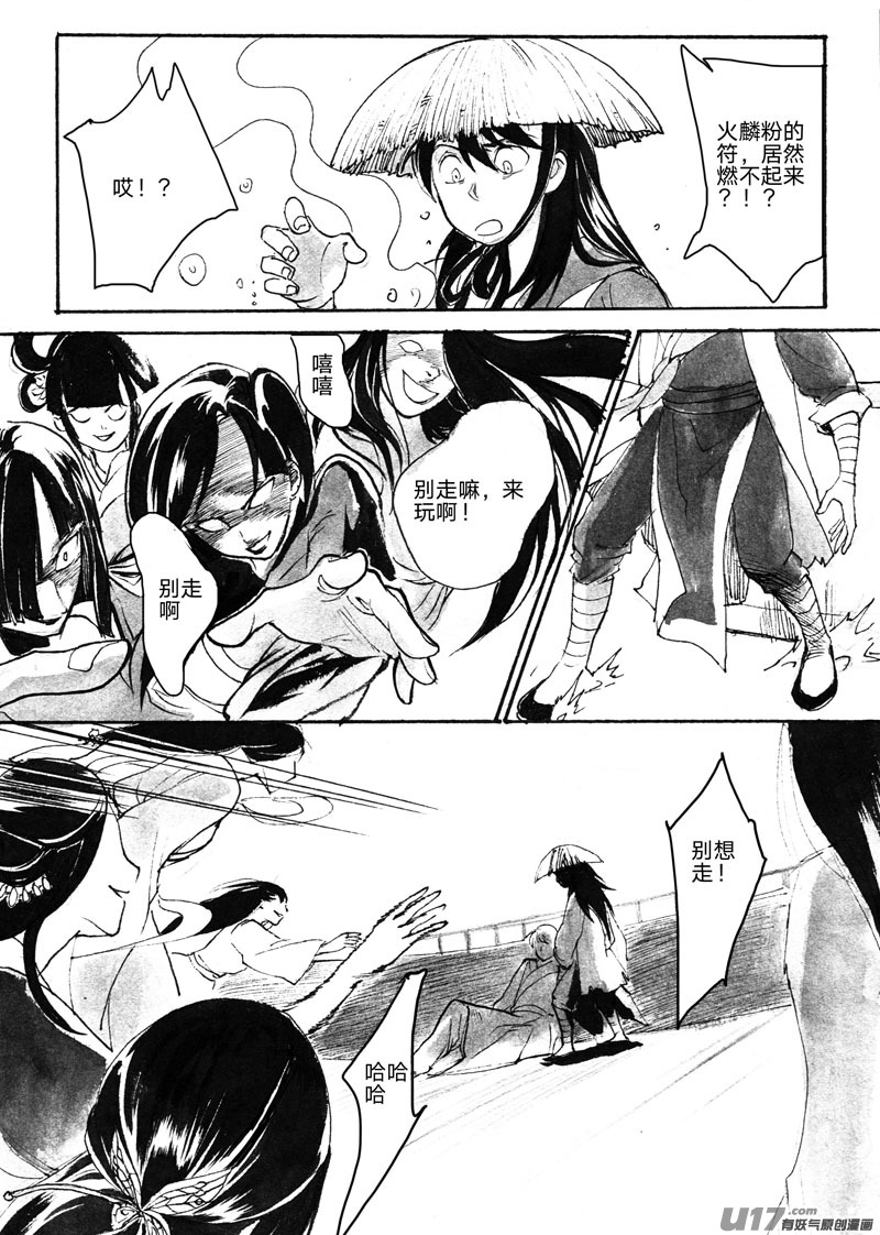 潮湿的心情-第70话