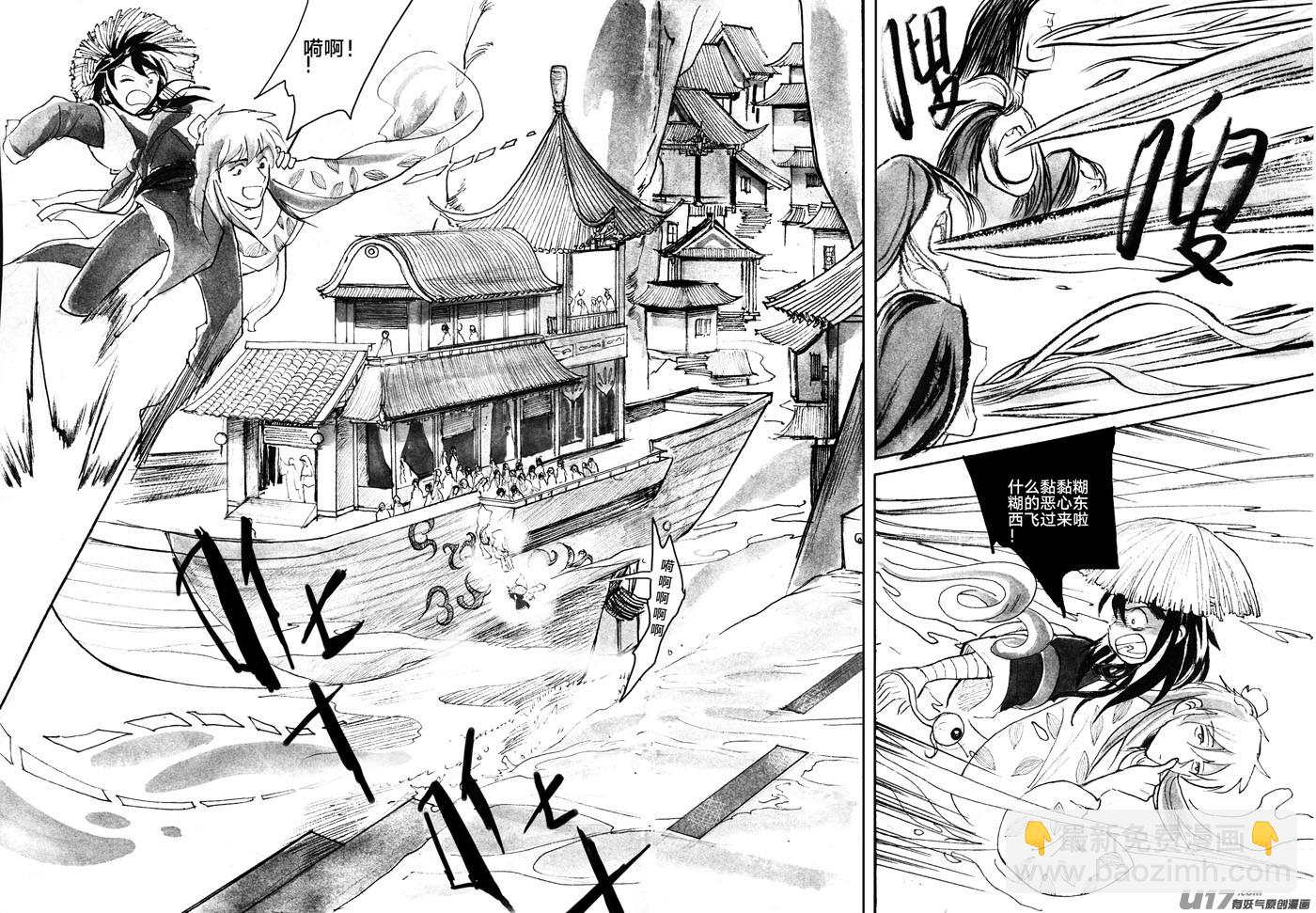 潮湿的心情-第70话