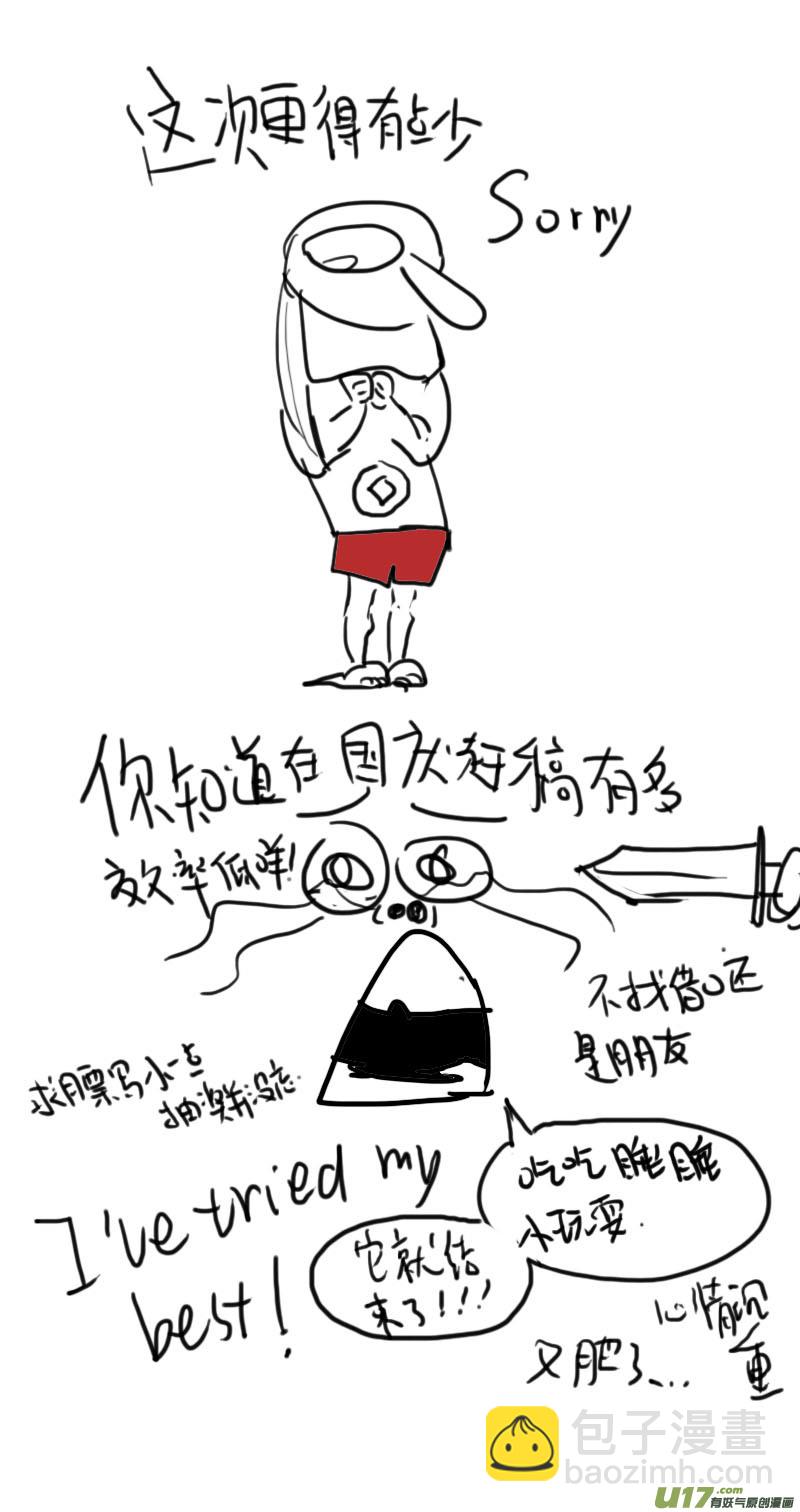 潮湿的心情-第70话