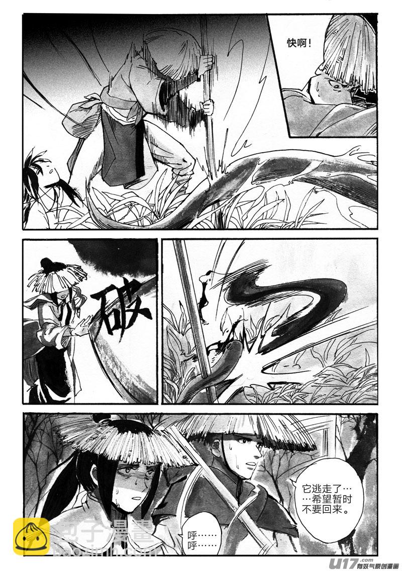 不同的麻烦-第74话