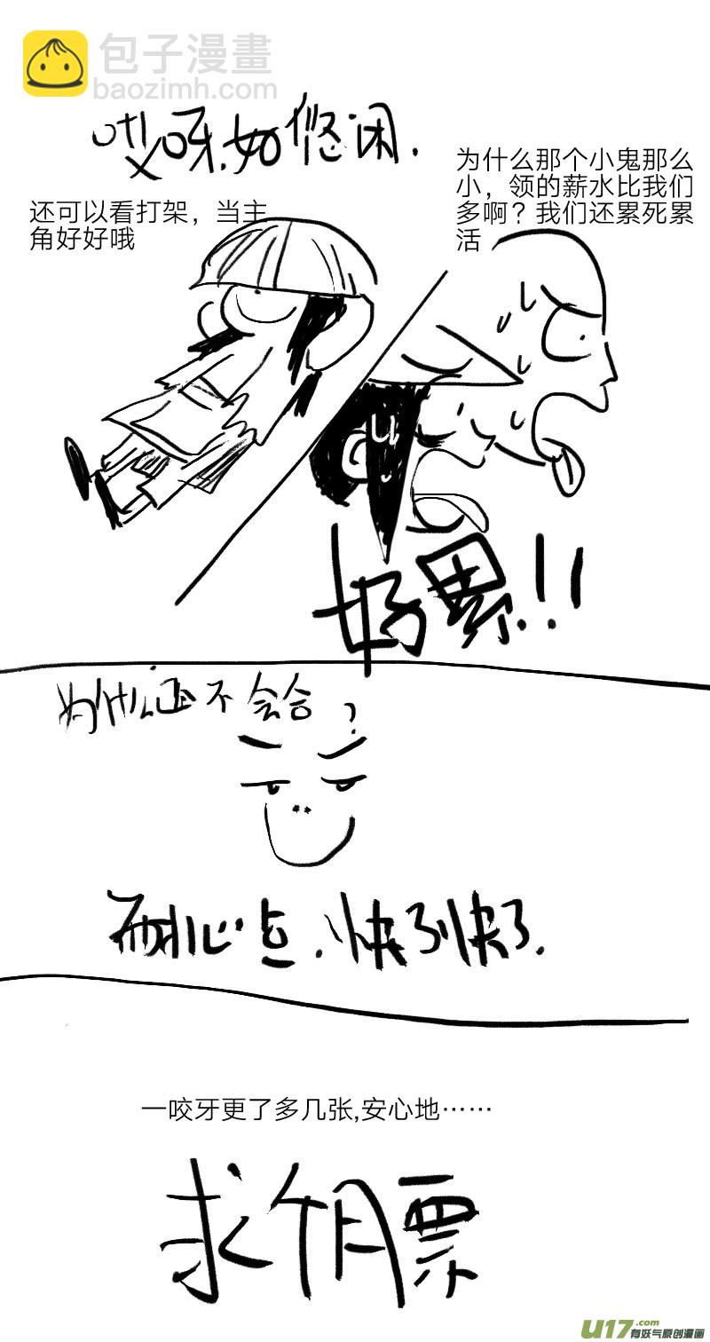 不同的麻烦-第74话