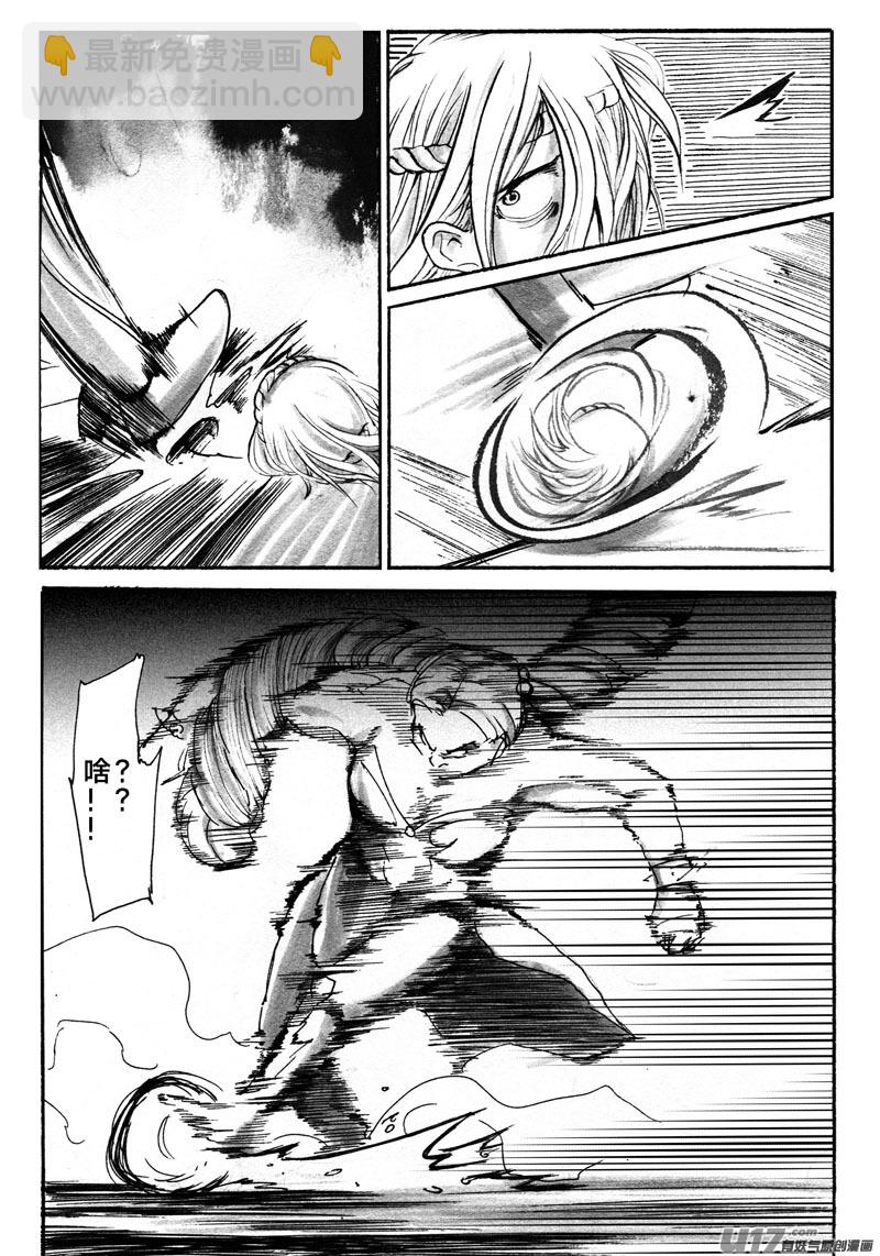 不同的麻烦-第74话