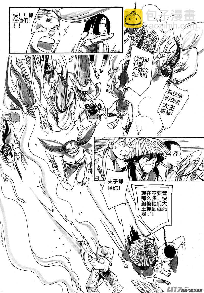 不同的麻烦-第74话