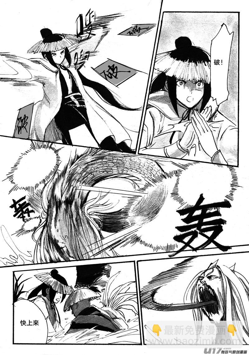 不同的麻烦-第74话