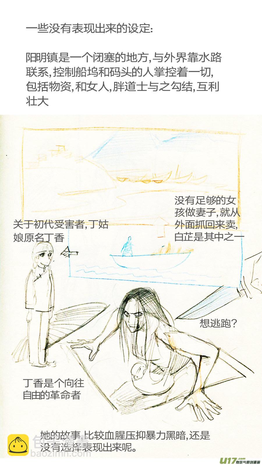 寒灯节&mdash;&mdash;天蟾水终章-第82话