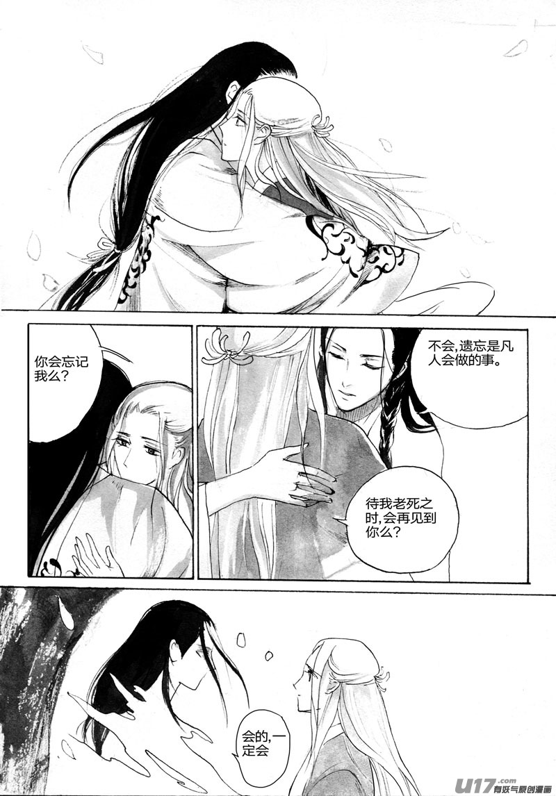 寒灯节&mdash;&mdash;天蟾水终章-第82话