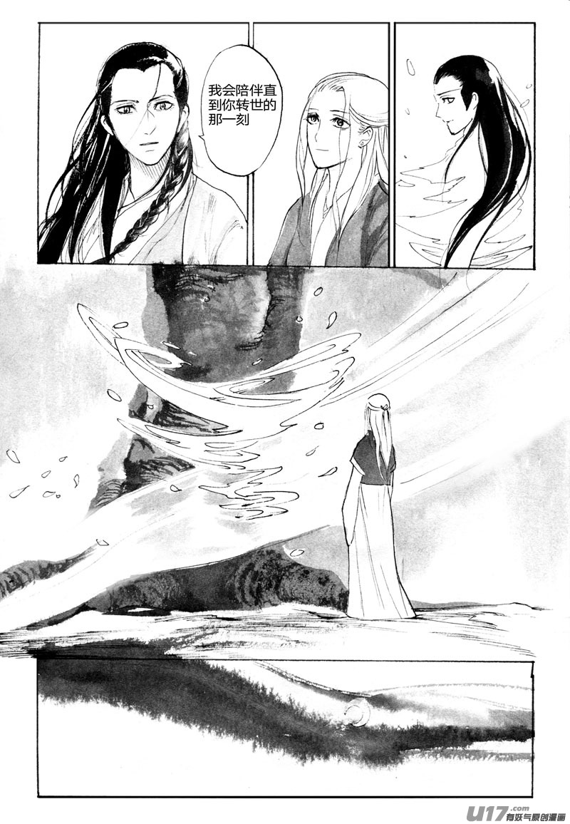 寒灯节&mdash;&mdash;天蟾水终章-第82话