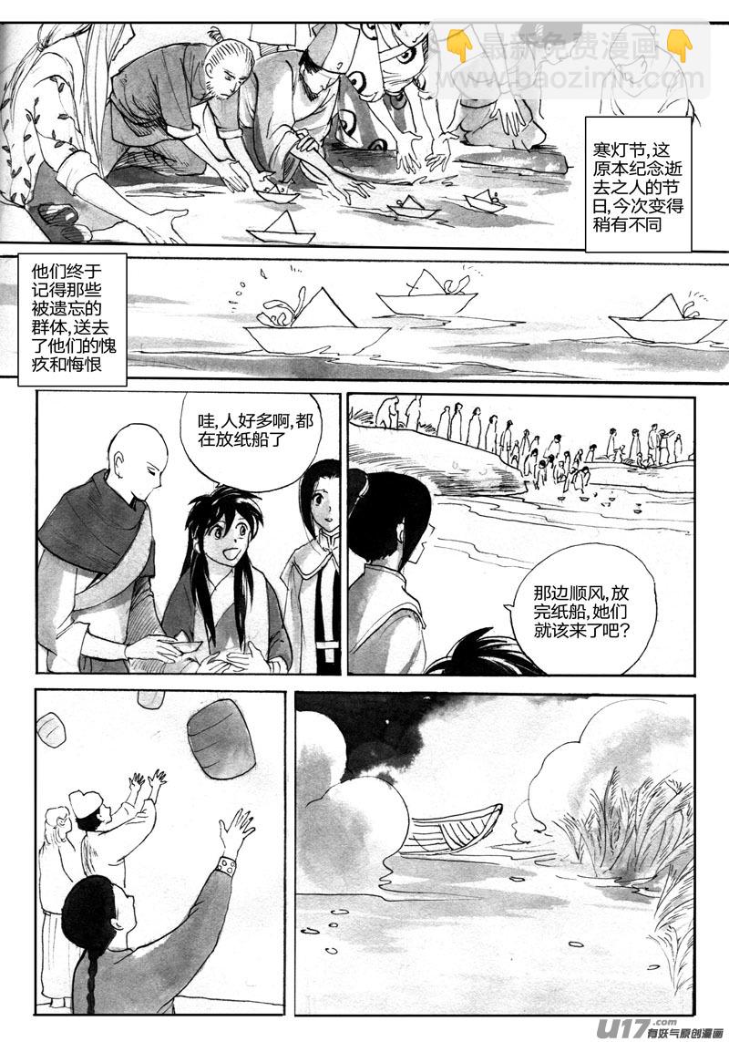 寒灯节&mdash;&mdash;天蟾水终章-第82话