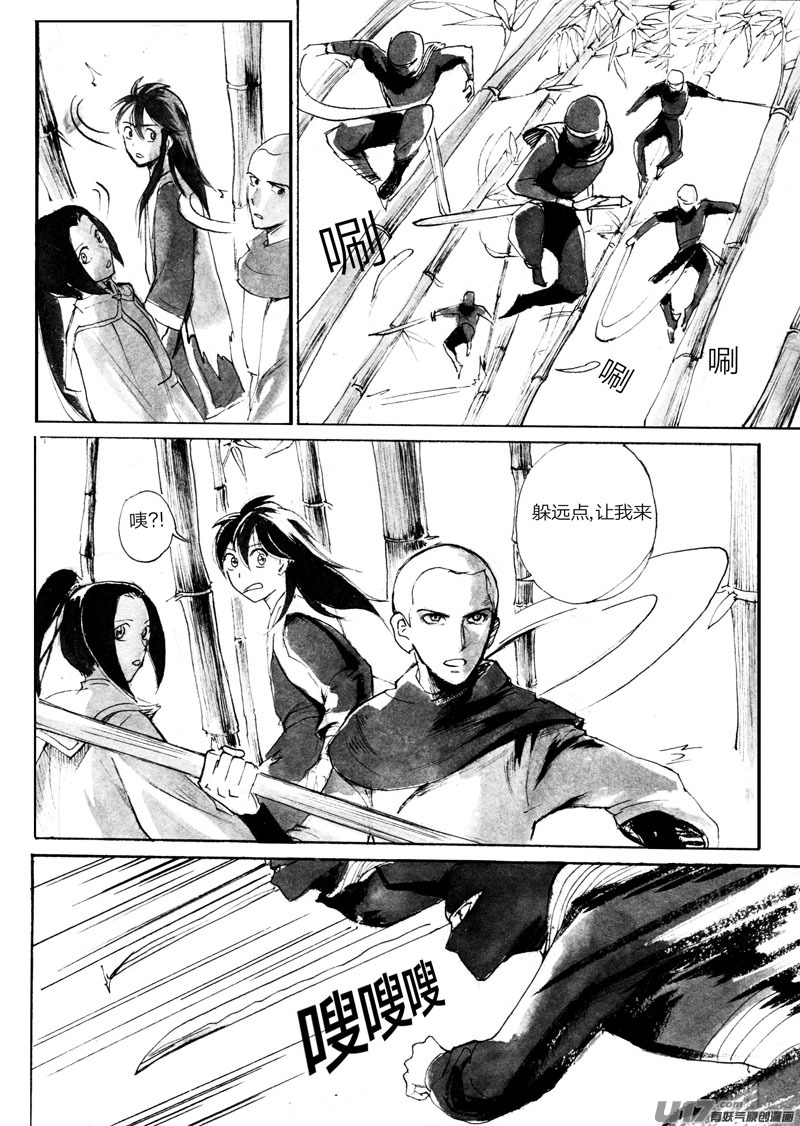 谜之宝界-第84话