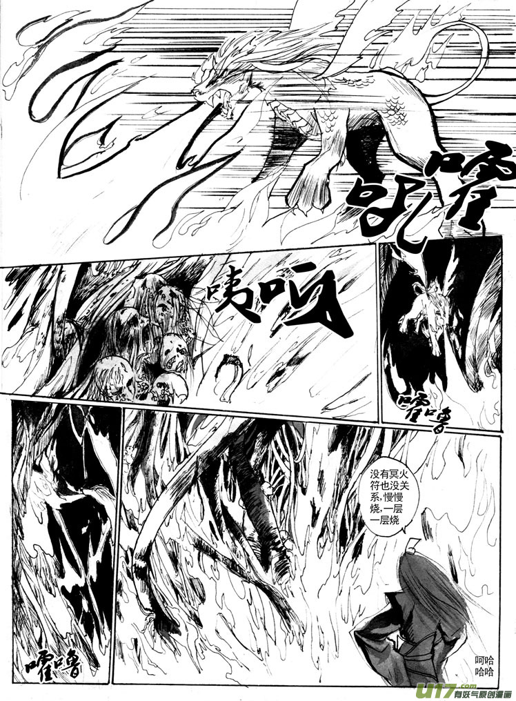 夫子&mdash;囹圄-第10话