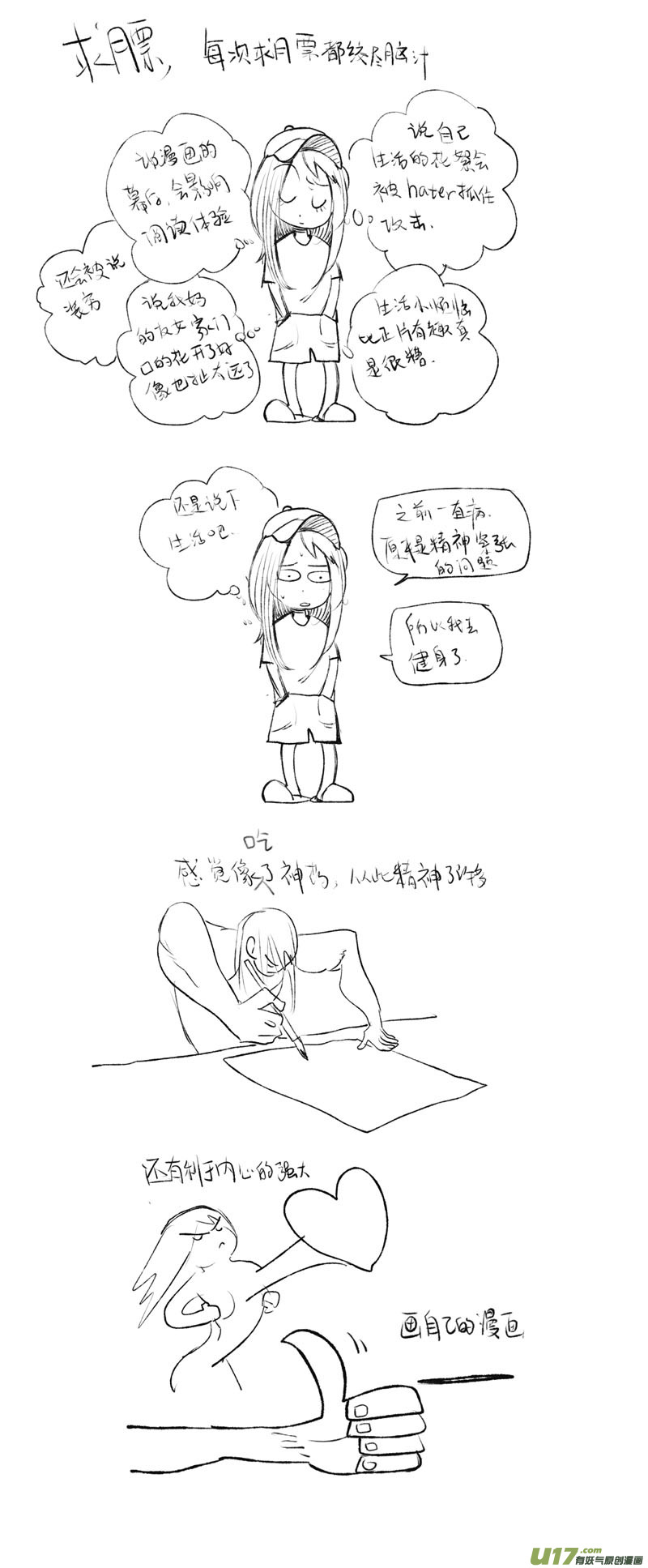 孔明锁连接的空间-第90话