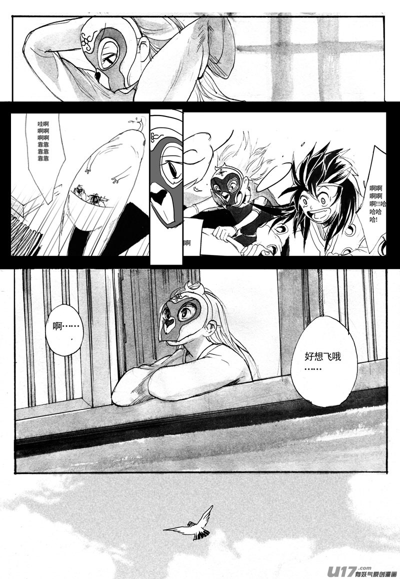 寻宝游戏终章新章&mdash;&mdash;北郡西肃-第98话