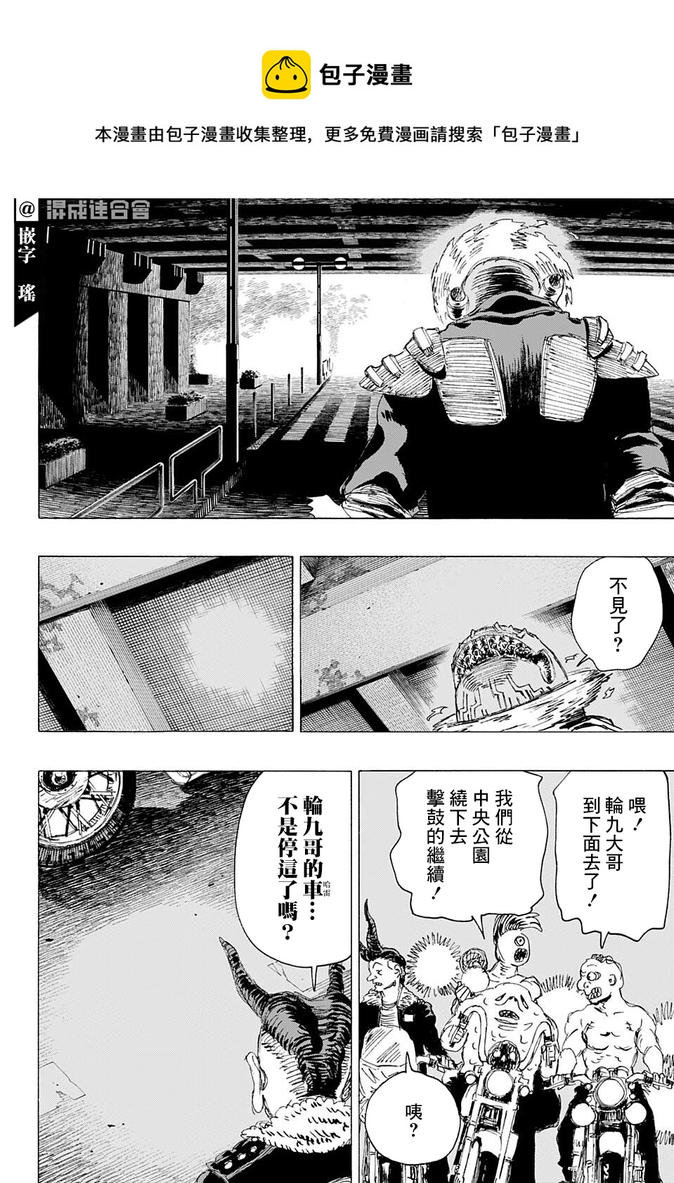 妖物 - 第15話 - 1