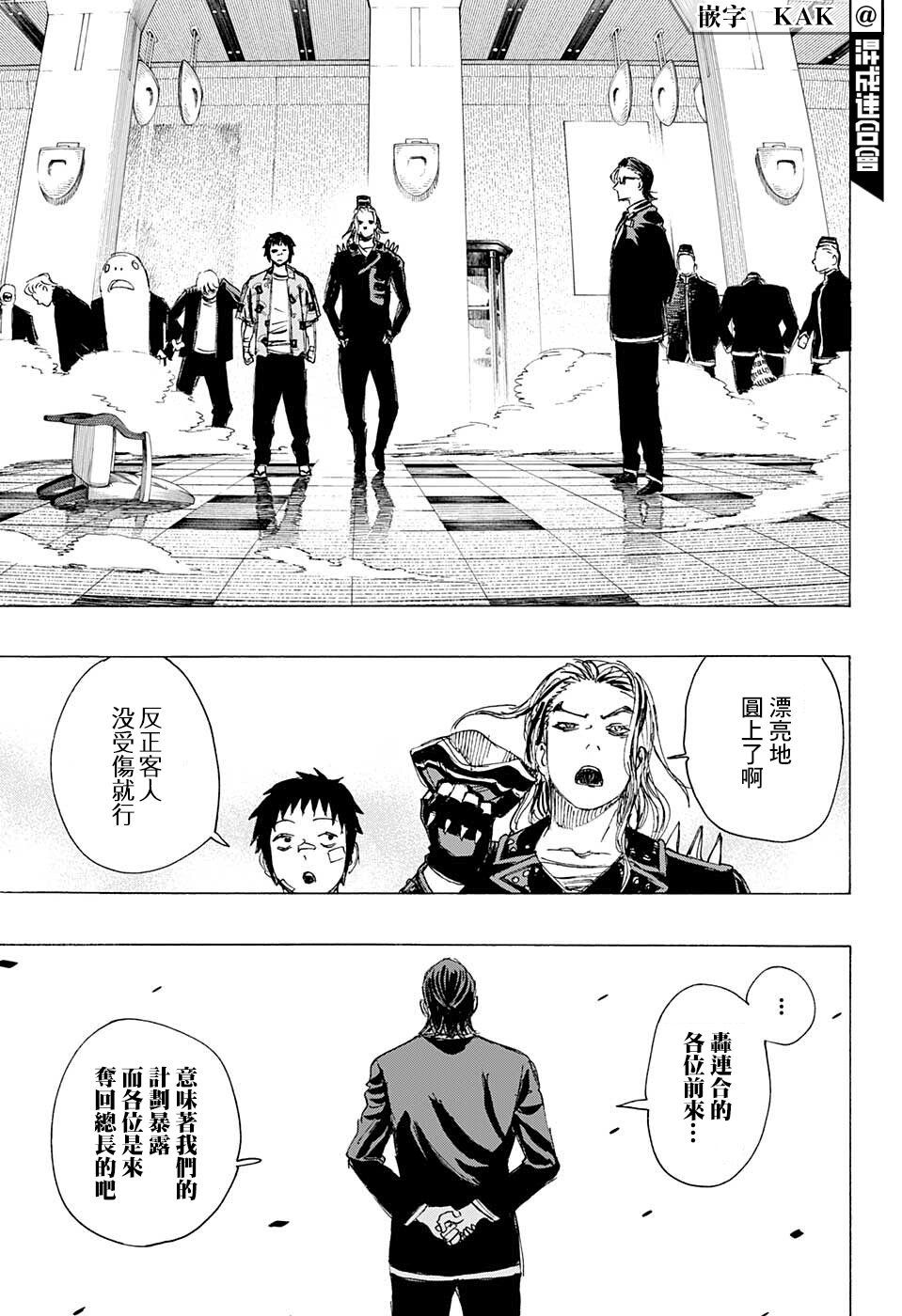 妖物 - 第22話 - 3