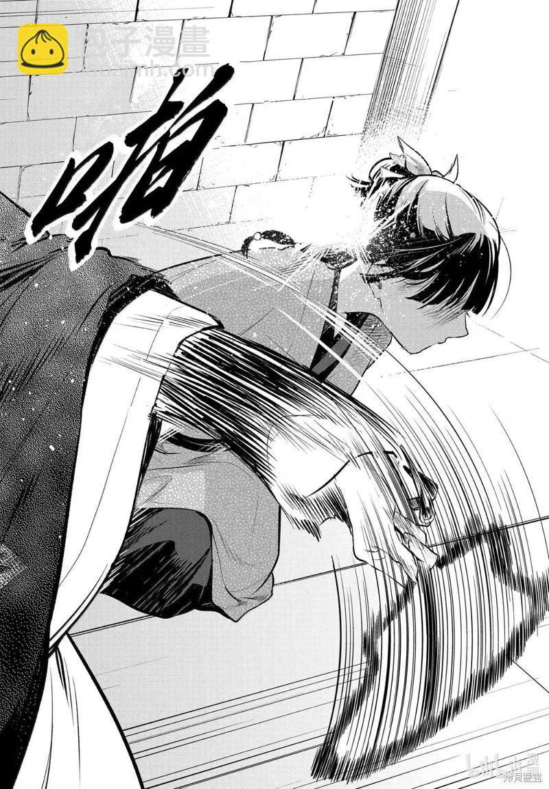 藥屋少女的呢喃 - 第79話 - 2