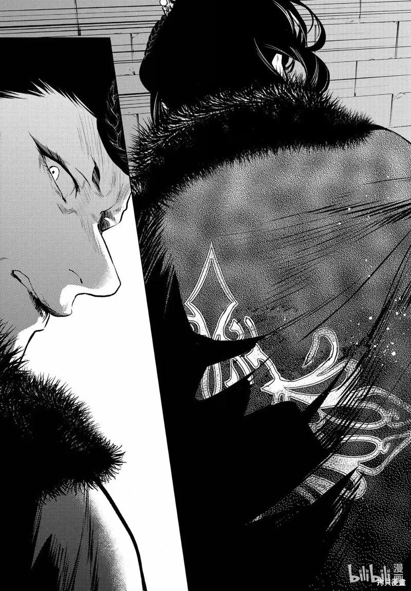 藥屋少女的呢喃 - 第79話 - 3