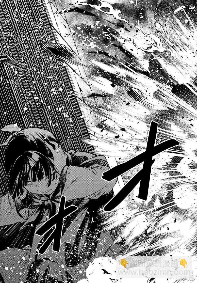 藥屋少女的呢喃 - 第80話 - 5