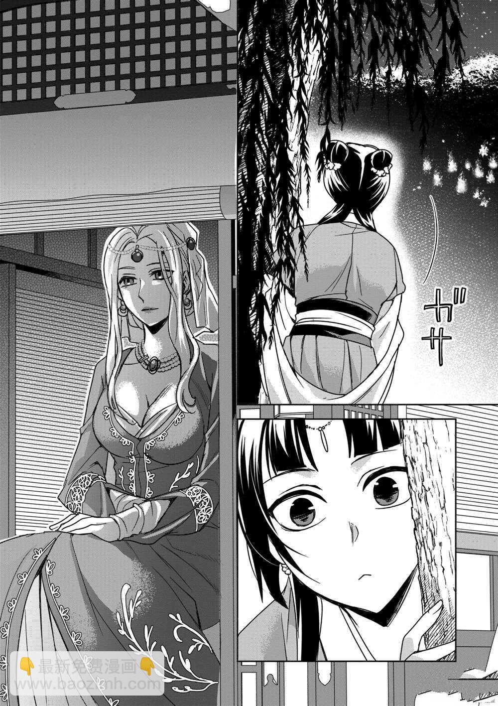 藥屋少女的呢喃 - 第37話 - 3