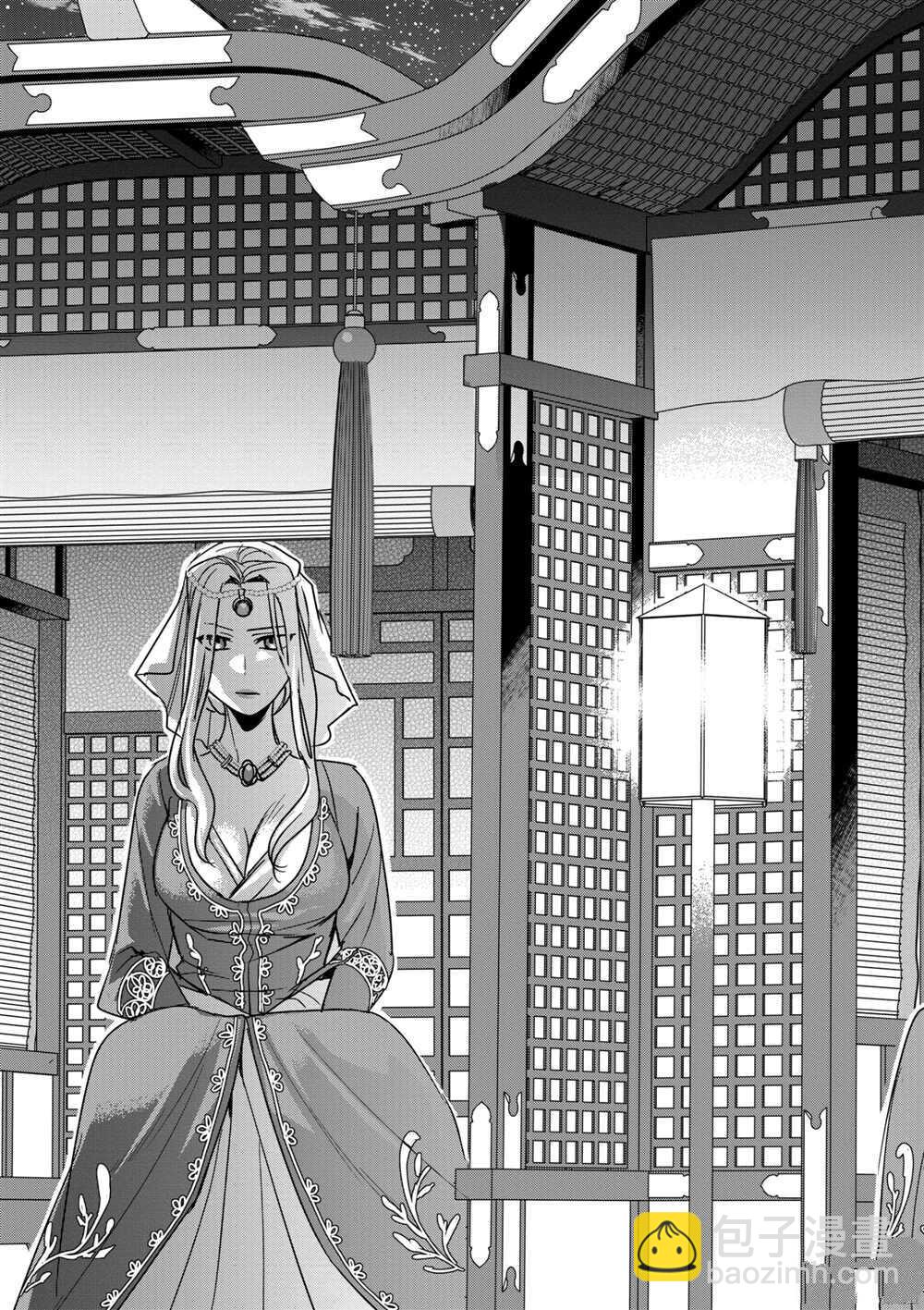 藥屋少女的呢喃 - 第37話 - 4