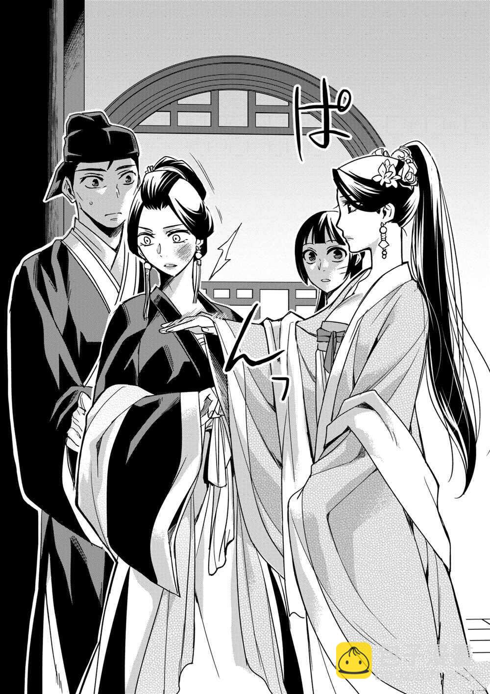 藥屋少女的呢喃 - 第41話 - 1