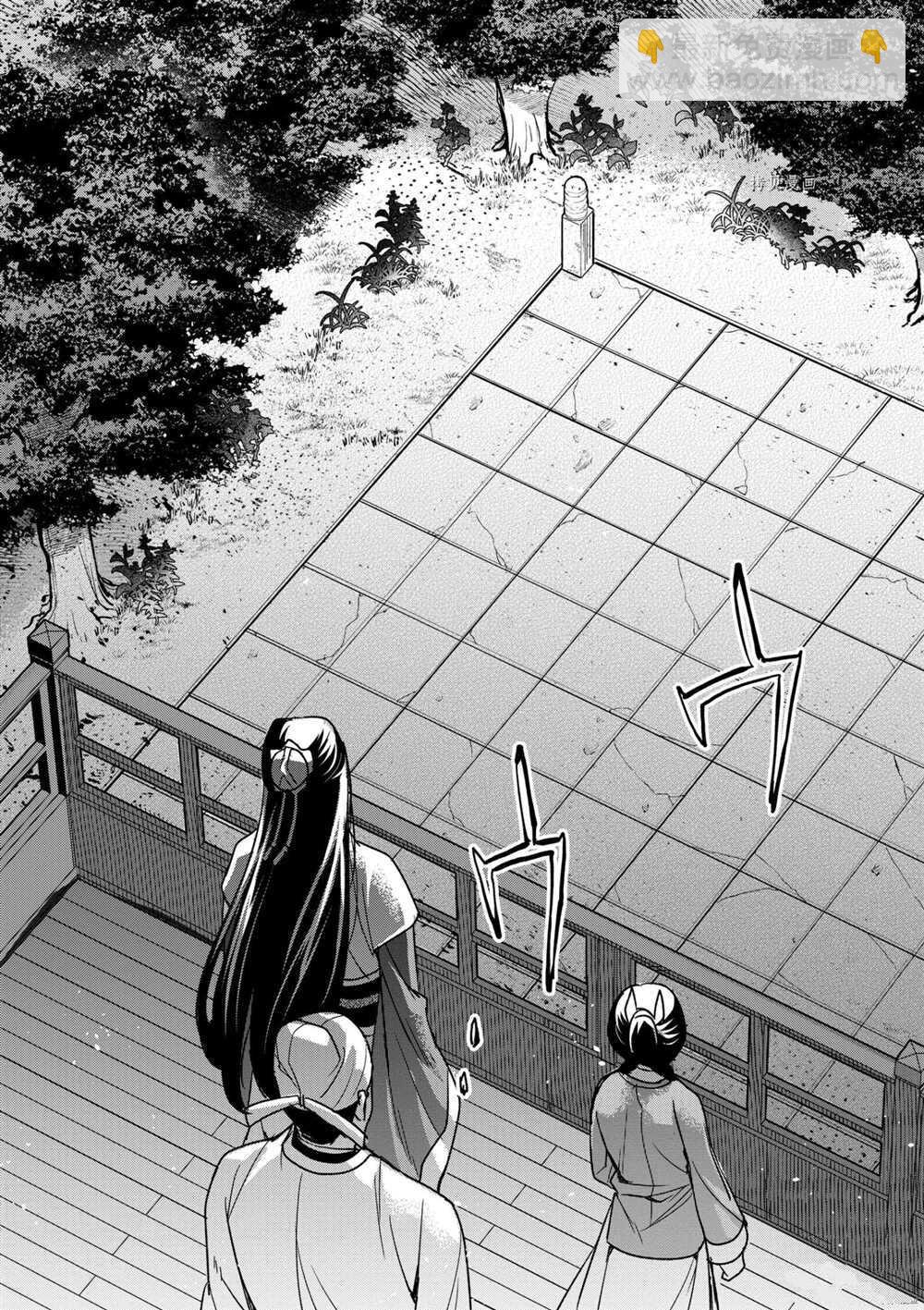 藥屋少女的呢喃 - 第43話 - 1