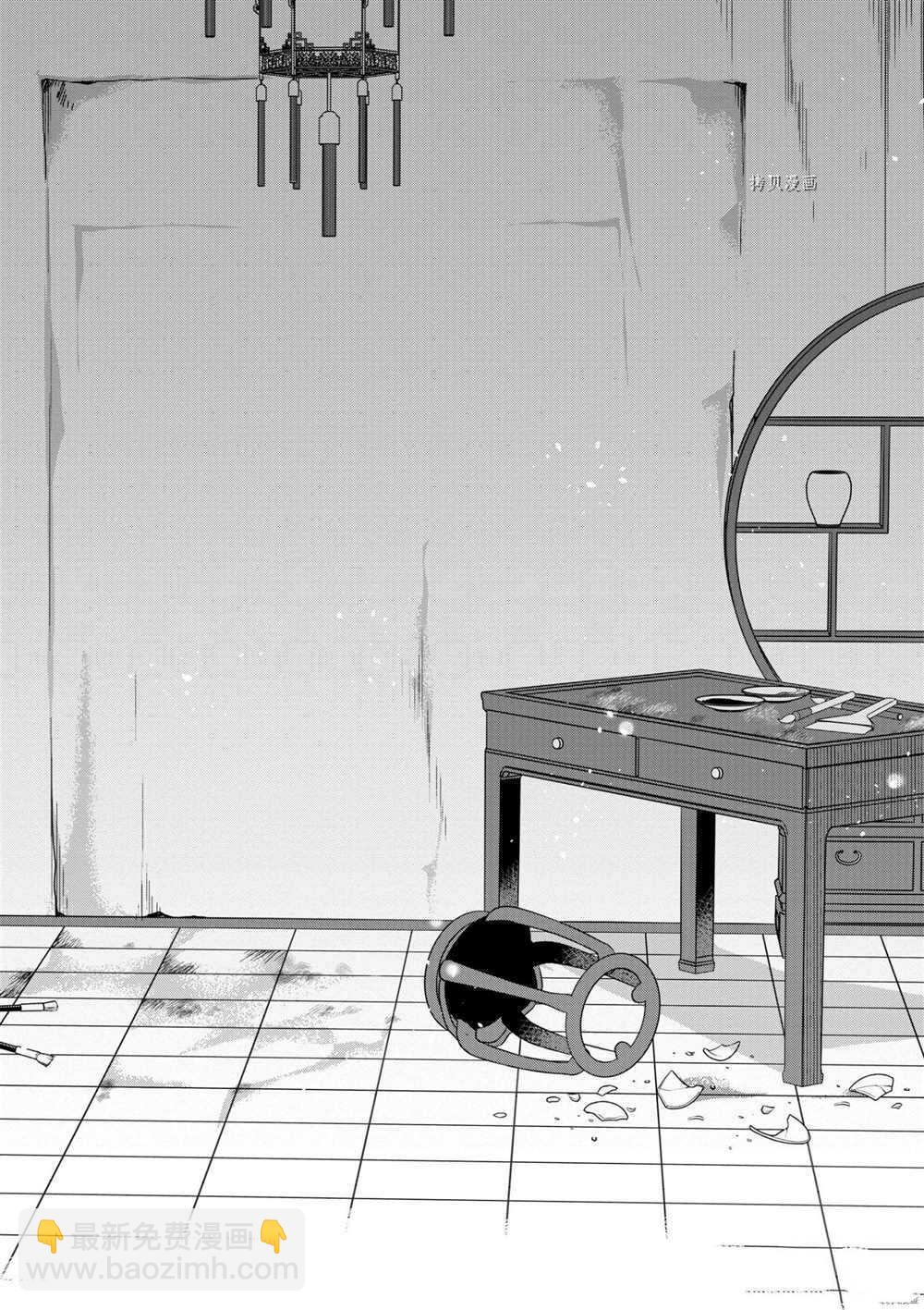 藥屋少女的呢喃 - 第45話 - 2