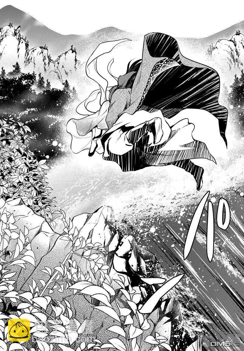 藥屋少女的呢喃 - 第61話 - 3