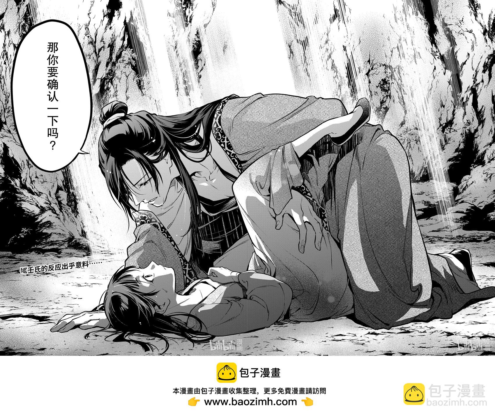 藥屋少女的呢喃 - 第63話 - 2