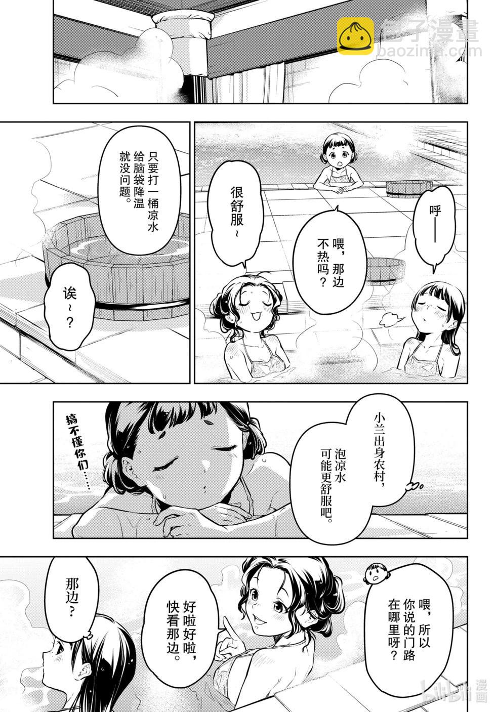 藥屋少女的呢喃 - 第65話 - 6