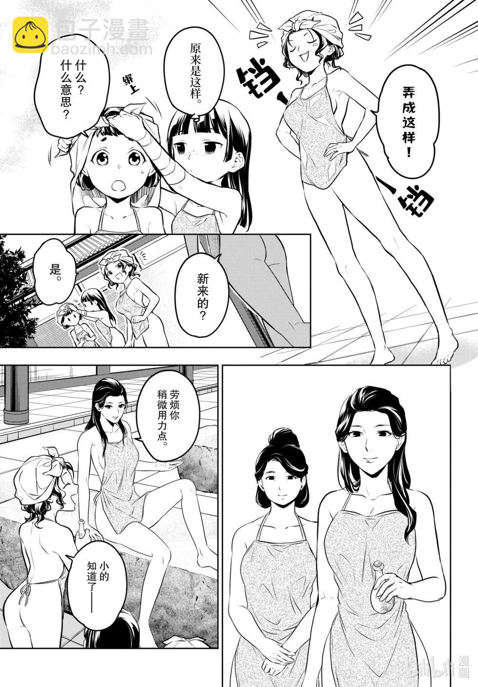 藥屋少女的呢喃 - 第65話 - 2