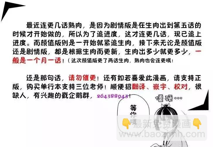 藥屋少女的呢喃 貓貓的後宮解密手冊 - 第10回 - 5