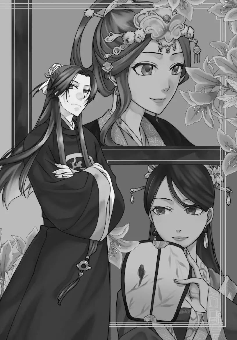 藥屋少女的呢喃 貓貓的後宮解密手冊 - 第02卷(1/4) - 5