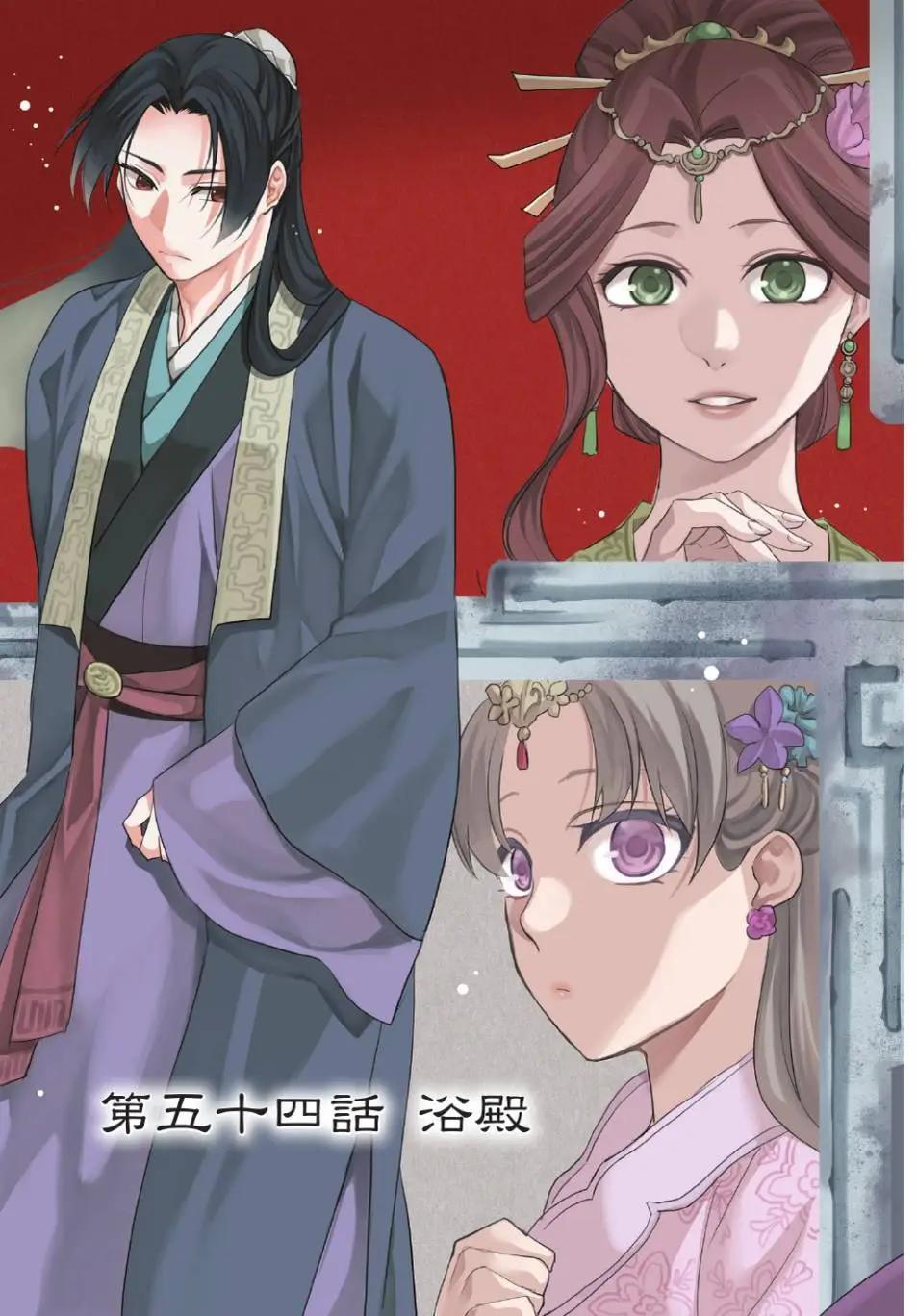 藥屋少女的呢喃 貓貓的後宮解密手冊 - 第14卷(1/4) - 4