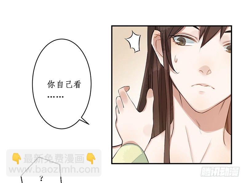 第二话：试探(1/2)-第2话