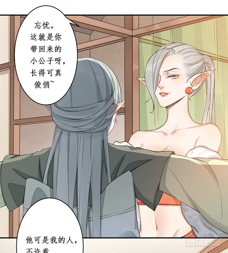 第二话：试探(1/2)-第2话