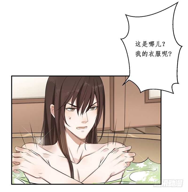 第二话：试探(1/2)-第2话