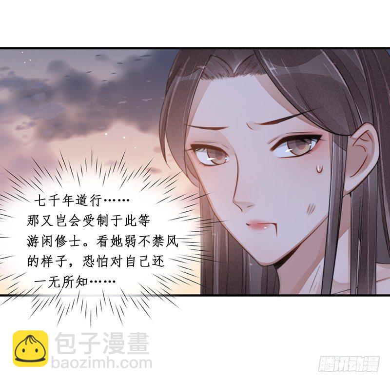 第十二话：情花之哀3-第12话