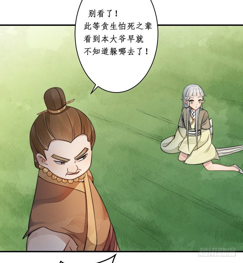 第十二话：情花之哀3-第12话