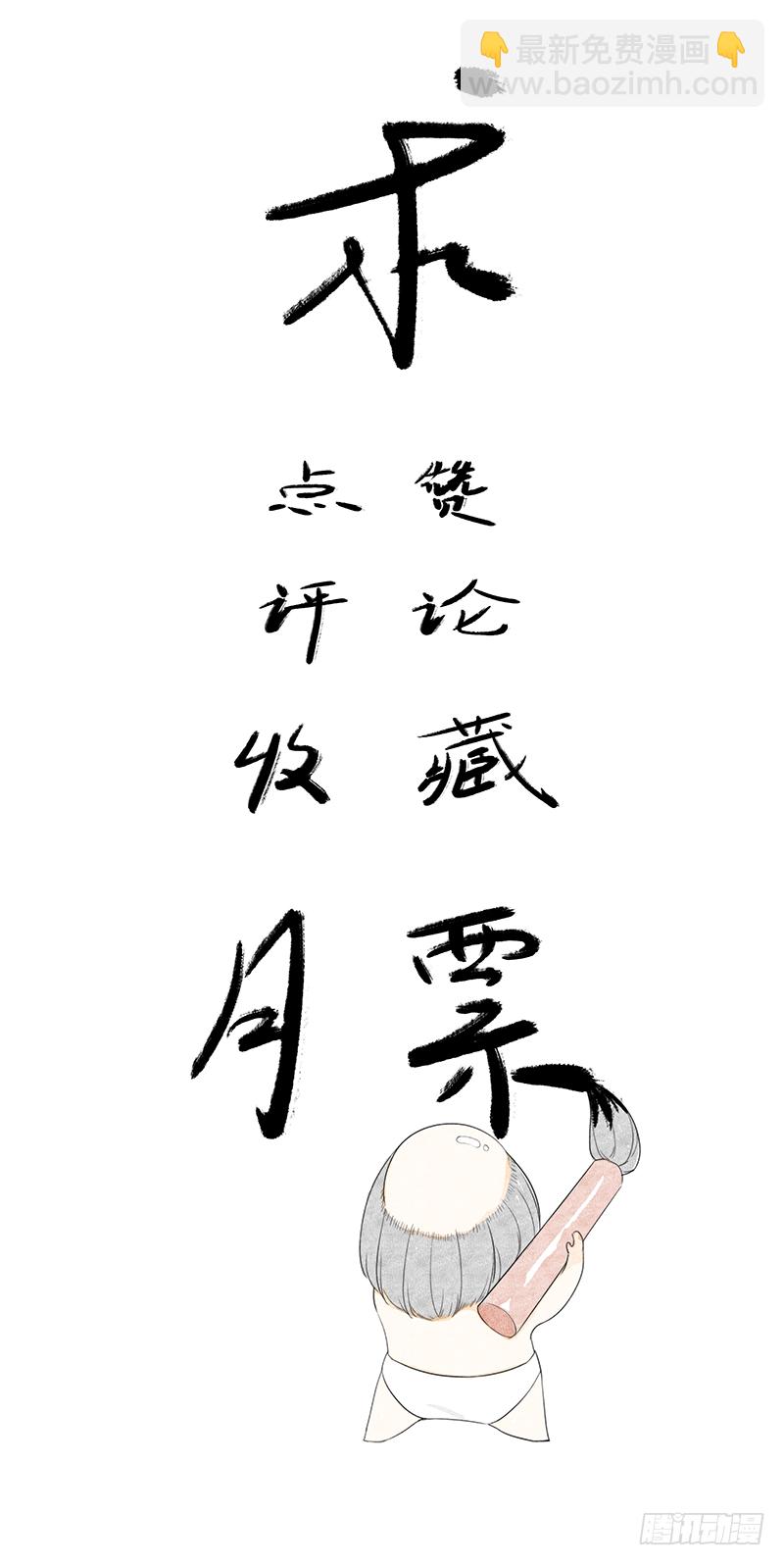 第十二话：情花之哀3-第12话