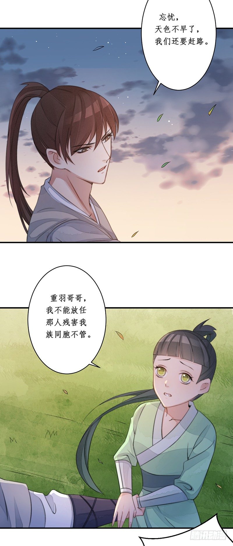 第十二话：情花之哀3-第12话