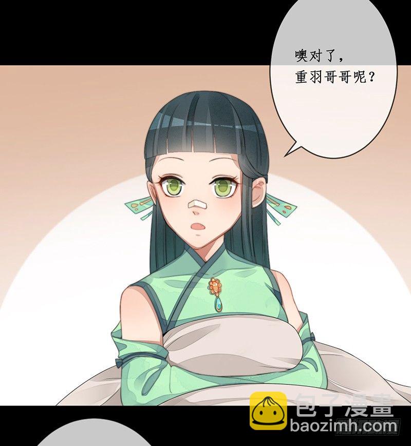 第十四话：情花之哀5(1/2)-第14话