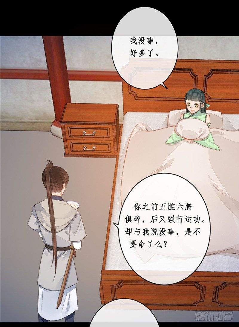 第十四话：情花之哀5(1/2)-第14话