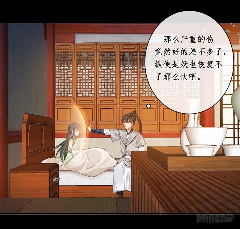 第十四话：情花之哀5(1/2)-第14话