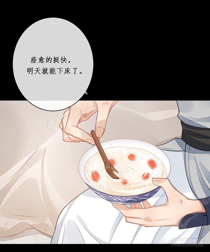 第十四话：情花之哀5(1/2)-第14话