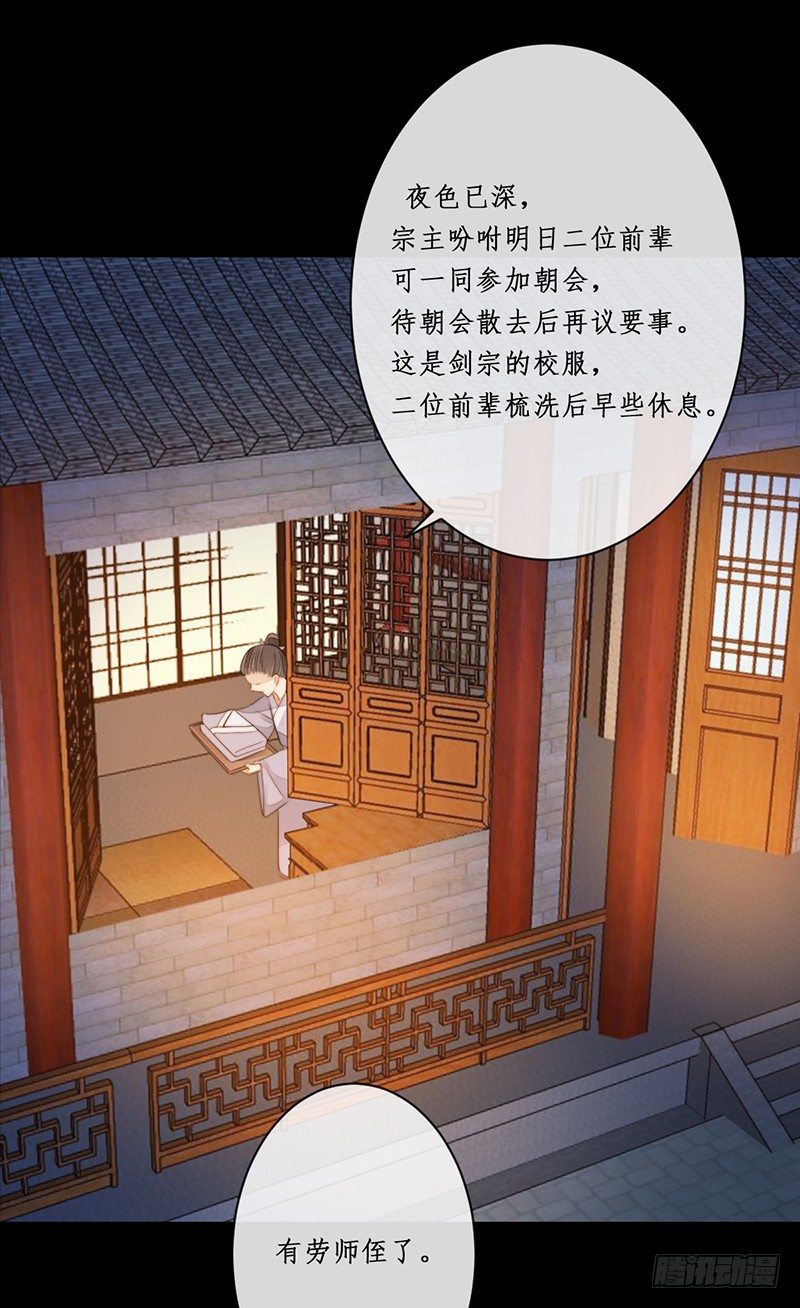 第十四话：情花之哀5(1/2)-第14话